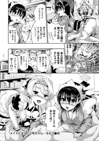 [Tosh] Menkui! [Uncensored]