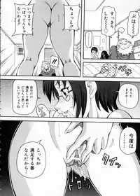 [John K. Pe-Ta] Chou Monzetsu Curriculum