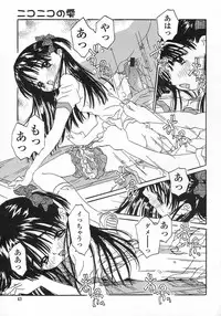 [Rie-chan 14-sai] Issho ga ii na.