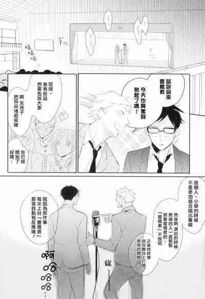 [Yamane Musashi] Dangan Dead Heat | 胜负难分的超高速弹丸 Ch. 1-6 [Chinese] [Digital]