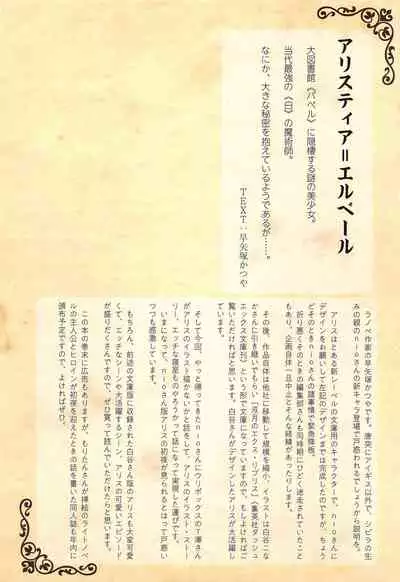 himegotoshibiranoyukemurijijo moritansennensensoirasutoshu