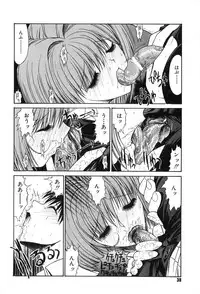 [Kino Hitoshi] Fujun Isei Kouyuu