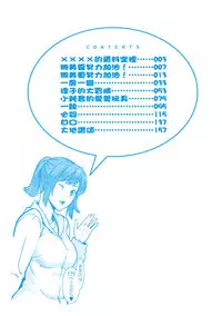 [Mikami Cannon] Icchau Karada | 高潮著的淫亂肉體 [Chinese] [Decensored]