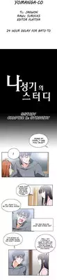 [Husky guy] SStudy Ch.0-26 (English) (YoManga) (Ongoing)