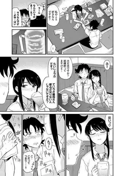 [Hatimoto] Nikuyoku no Bigaku [Digital]