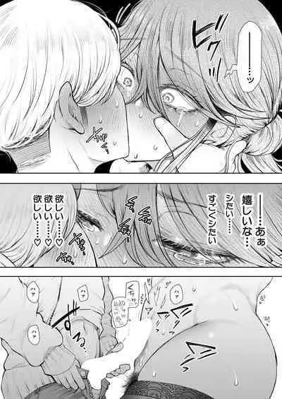 COMIC Mugen Tensei 2023-08