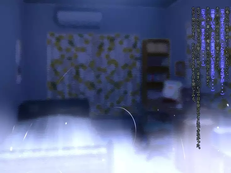 Sakyubasu shōkan ~tsu! !