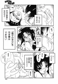 [Yamasuke] Twinkle2 Little2