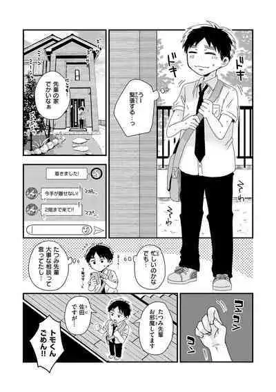 [Enoki] Kekkyoku wa Mesu nano de - She's Just a Pussy. [Digital]