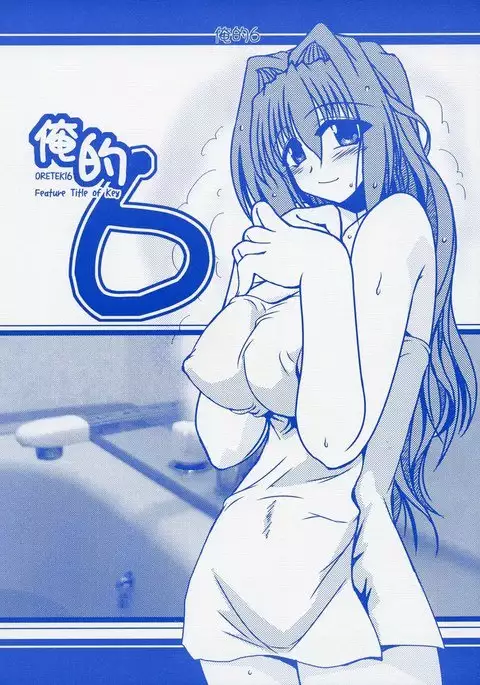 Oreteki 6