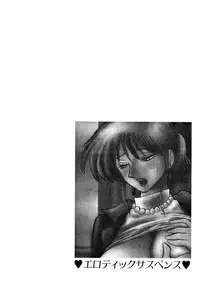 [TsuyaTsuya] Takatsuki Jokyouju no Inbi na Hibi 2