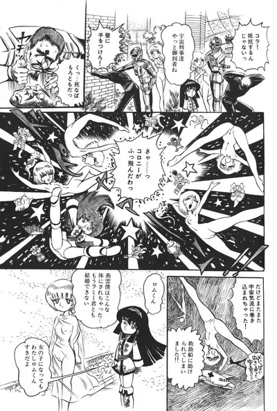 Lemon People 1983-12 vol.23