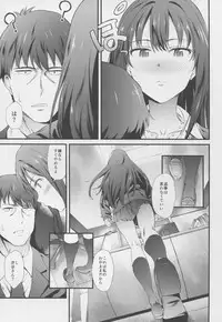 (C88) [EXTENDED PART (YOSHIKI)] SBRN (THE IDOLM@STER CINDERELLA GIRLS)