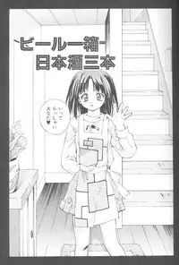 [5th Luna] Piri Piri