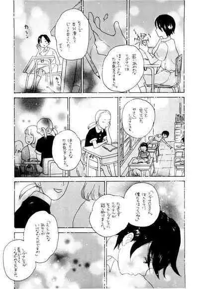 Ookami Shoujo to Obentou