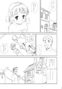 [Abura Katabura (Papipurin)] Dorei Oujo Athena (Athena)