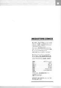 [Hase Tsubura] Niku-sen GLAMOROUS [English] [Fated Circle]