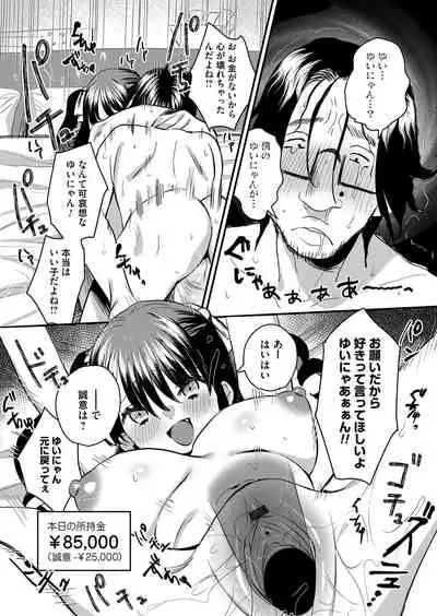 COMIC Magnum Vol. 146