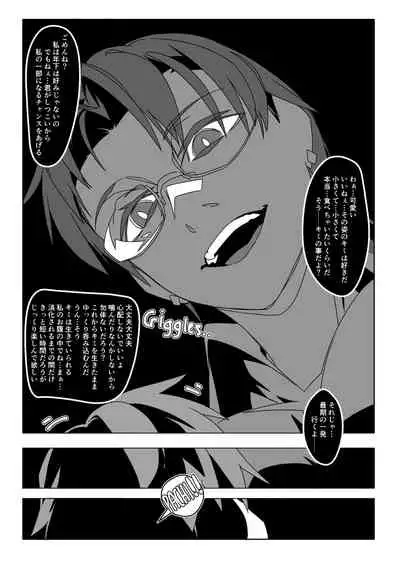 Tainai・Nikuheki Goudoushi Chounai Kaishi 3-A