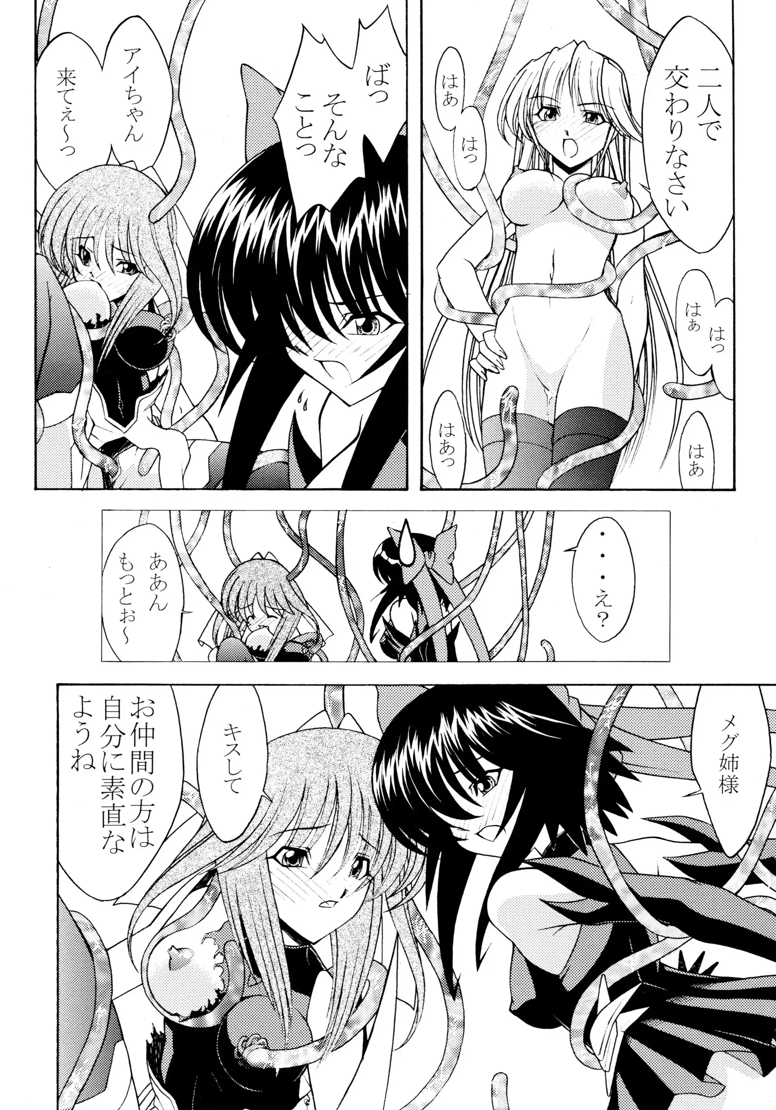 ROSE WATER 18 FRESH AI