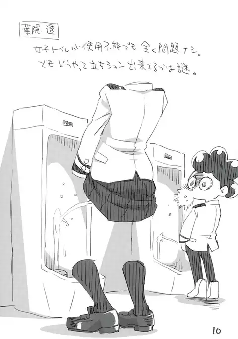 僕のし〜し〜アカデミア