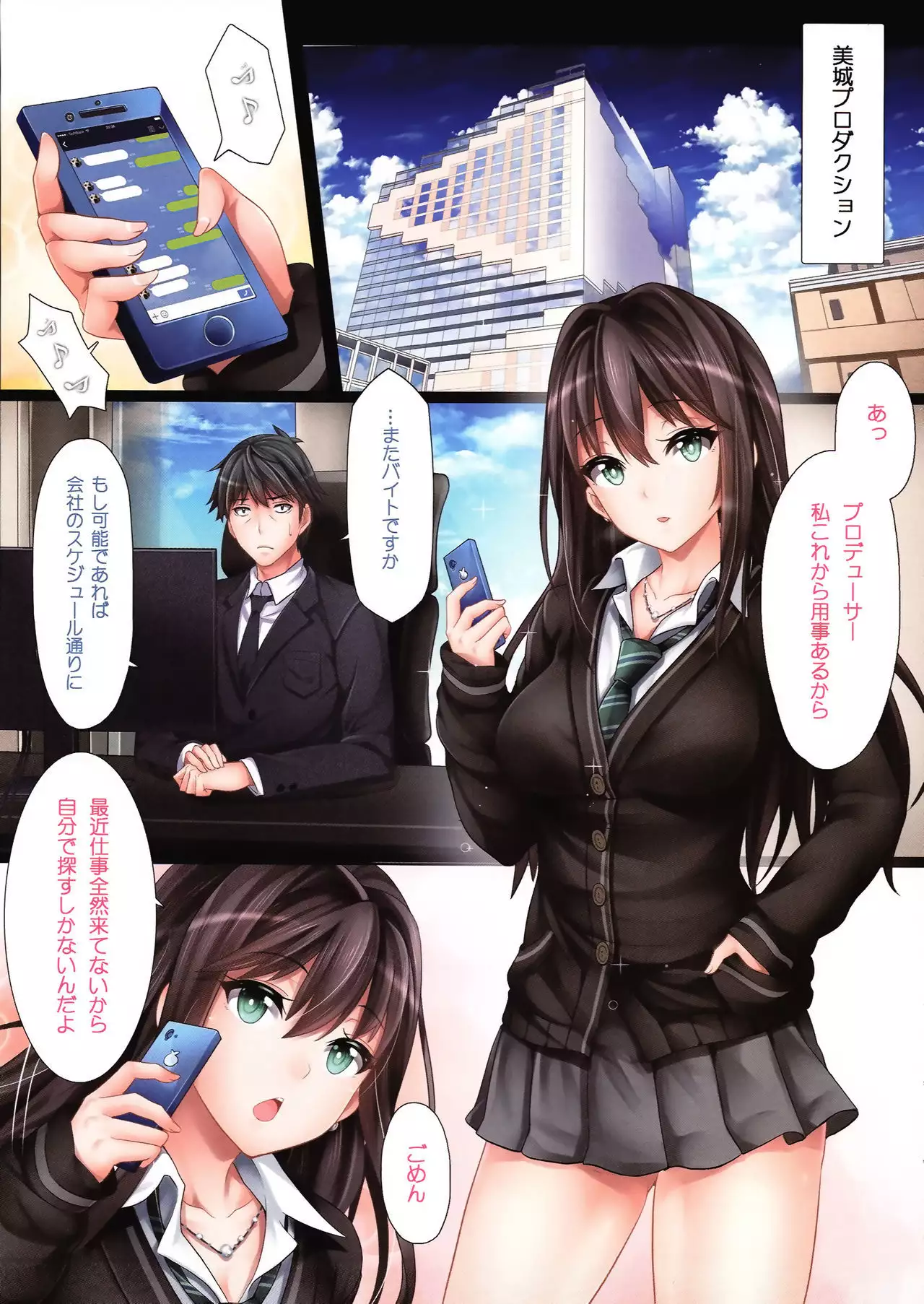 The Enkou -collection- Soushuuhen