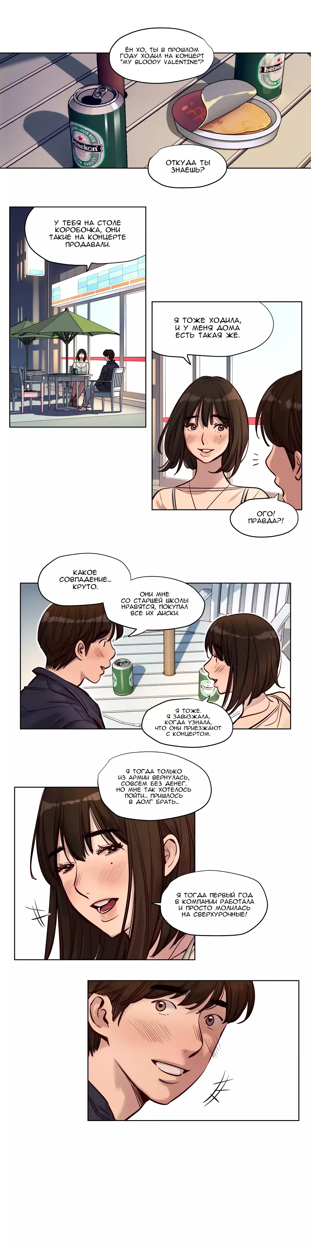 Atonement Camp Ch. 0-26