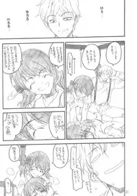 (C66) [Akai Marlboro (Aka Marl)] Yuni-san to Mei-tan to