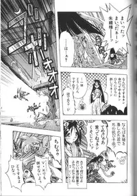 [Ataka Atsushi] Victory Wave 2