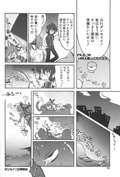 Zanma Taisei Demonbane Comic Anthology