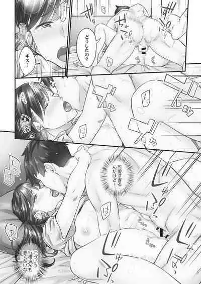 [Iburo.] Jimihen!! ~Jimiko ga Torokeru Dekiai Seikou~ 2 [Digital]