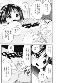 [Atori K] Hatsuiku Kensa - Growth inspection