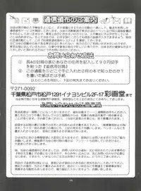 (C57) [Saigado (Ishoku Dougen)] The Athena & Friends '99 (King of Fighters)