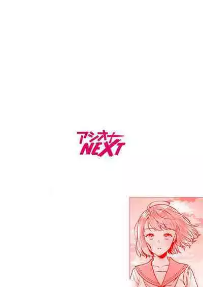 [Mogelano] Shimai to no Maguwai -Hokora ni Kakusareta Himitsu- 1-6