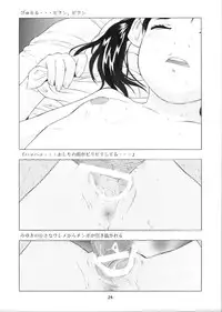 (C68) [Momonga Club (Hayashibara Hikari)] Milk Tea & Ichigo Cake