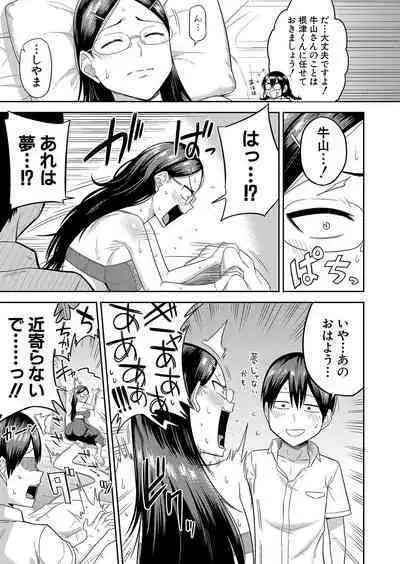 COMIC Shingeki 2023-10