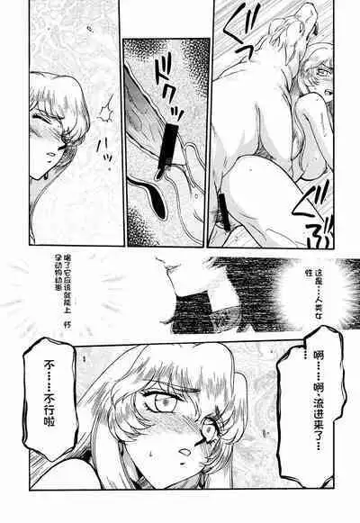 Nise Dragon Blood! 8.