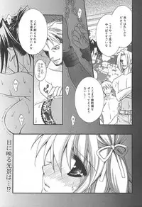 [Anthology] [2004-06-10] COMIC MEGAPLUS Vol.09 (2004-07)