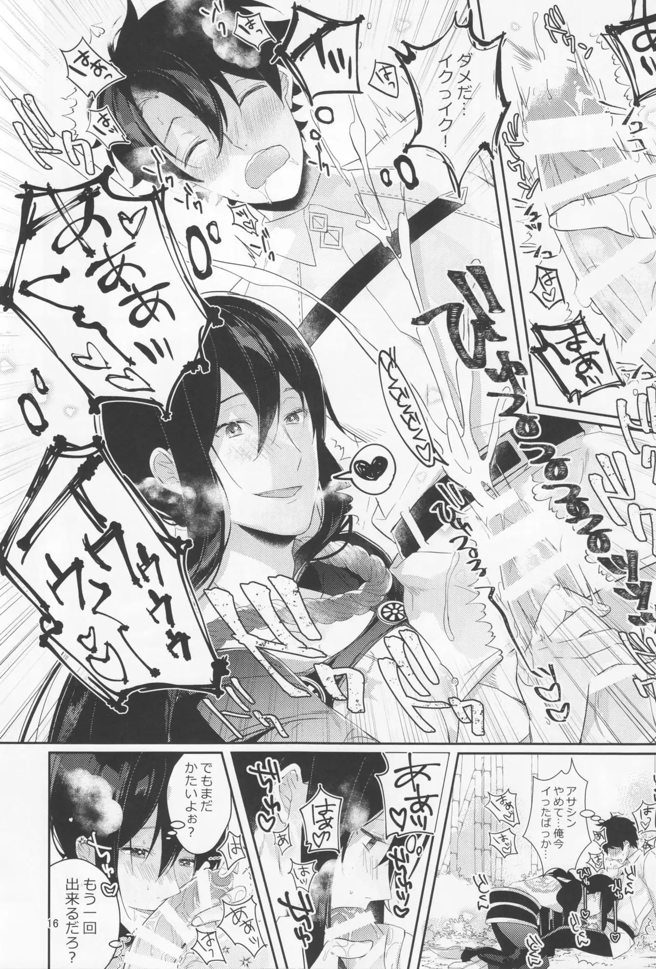 Nozoki nante Shiteru Baai ja Nai!?