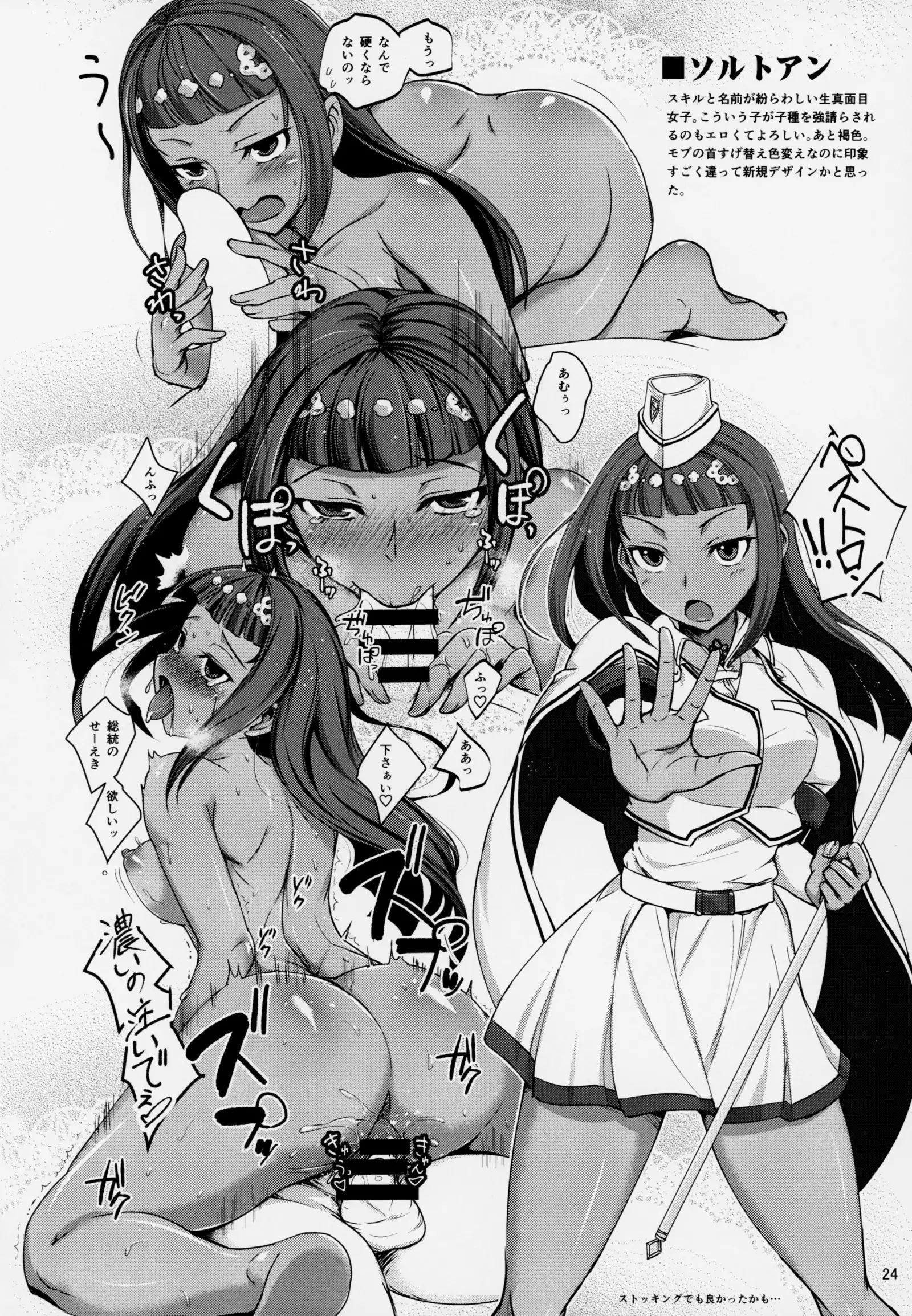 Zenra Card o Shutoku Shimashita!!