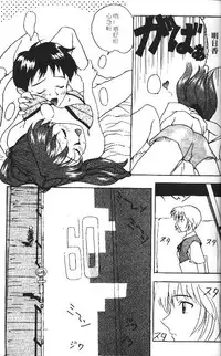 [Konsu Konsuke] Asuka 120% -Burning Fest- (Neon Genesis Evangelion) [Chinese]