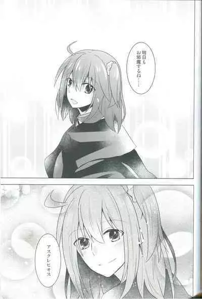 (SPARK15) [Almirua (Shihomu, Hisui Yuna)] 4 Love Prescriptions (Fate/Grand Order)