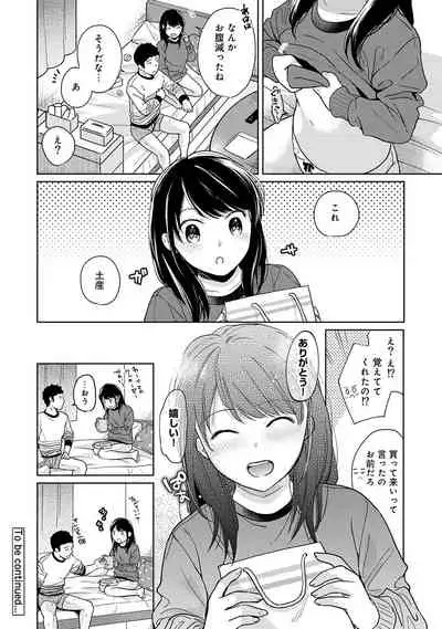 [Fumitsuki Sou] 1LDK+JK Ikinari Doukyo? Micchaku!? Hatsu Ecchi!!? Ch. 1-20