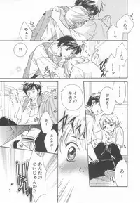 [Anthology] Shota Tama Vol. 3