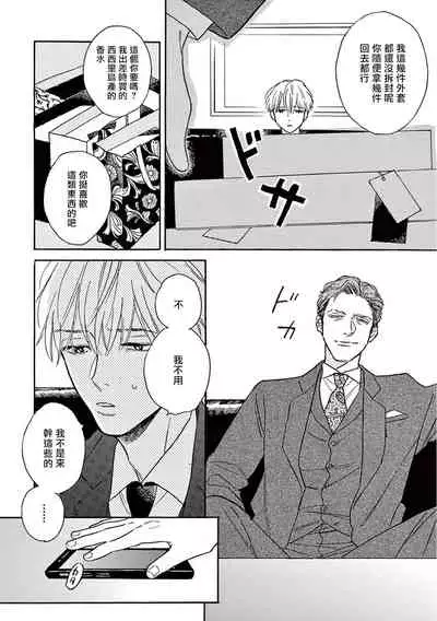 [Dayoo] Lonely Playground 1-8 [Chinese] [拾荒者汉化组] [Digital]