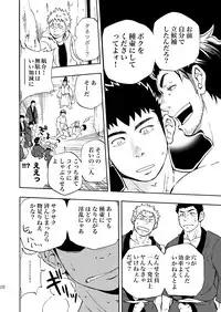 (Yarou Fes 2013 petit) [Draw Two (Draw2)] Ookami-sama no Iru Shima