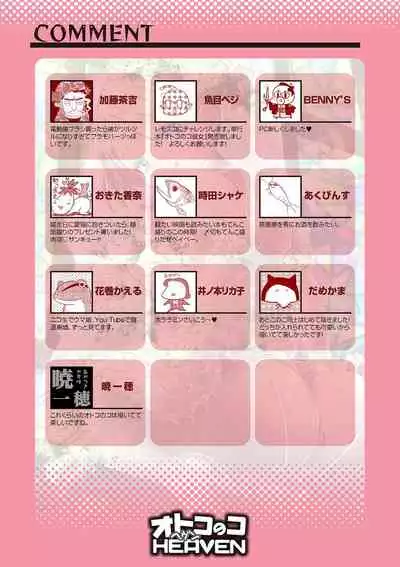 [Anthology] Otokonoko HEAVEN Vol. 57 [Digital]