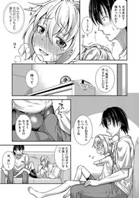 [Yamazaki Kana] Chibikkokikoki [Digital]