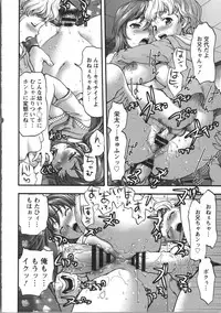 [Saida Kazuaki] Miri Michi Michiy