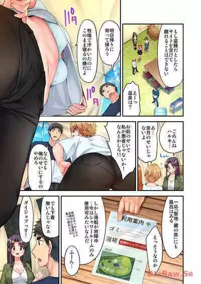 Haremu Kyanpu! 22-30